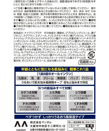 Lucido AllInOne Perfect Skin Cream EX 90g - Buy Online on GoSupps.com