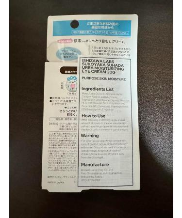 Ishizawa Labs Sukoyaka Suhada Urea Moisturizing Eye Cream 1.05oz (30g) - Shop Internationally for Hydrated Radiant Skin - Buy Online on GoSupps.com