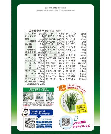 Yamamoto Young Barley Grass Powder - 9.3 Oz (0.58 Lb) | Premium Organic Supplements for International Shipping - Buy Online on GoSupps.com