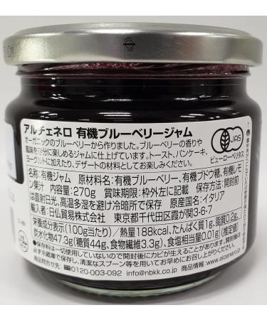 Black Elk organic cranberry compote 270g - Buy Online on GoSupps.com