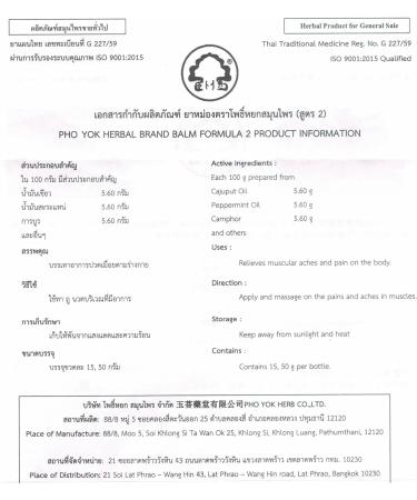 Buy Thai Herbal Balm Pho Yok - 1.76 oz Massage Balm for Relaxation & Muscle Health | Authentic Thai Product - Buy Online on GoSupps.com