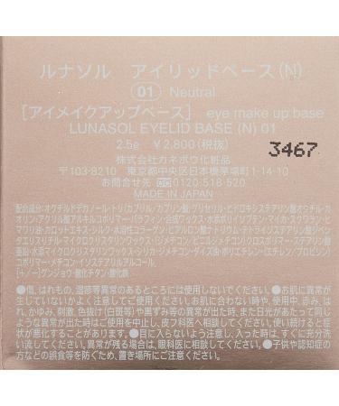 LUNASOL Eyelid Base N 01 Neutral - 2.5g | Best Primer for Flawless Makeup | International Shipping Available - Buy Online on GoSupps.com