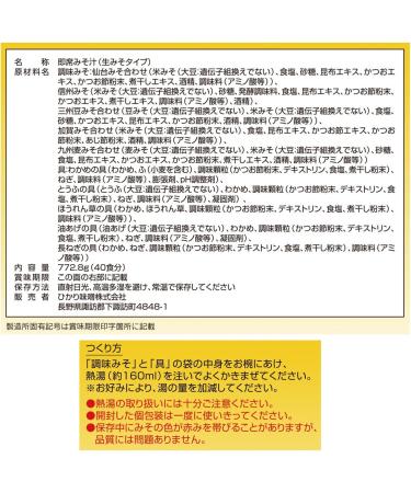 Miso soup Tour 40 meals of Hikari Miso locality - Buy Online on GoSupps.com