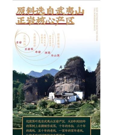 Wuyi rock tea 133g*4 - Buy Online on GoSupps.com