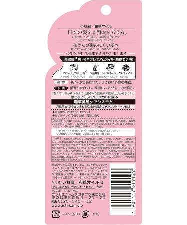 ICHIKAMI Wakusa Oil 50mL - Buy Online on GoSupps.com