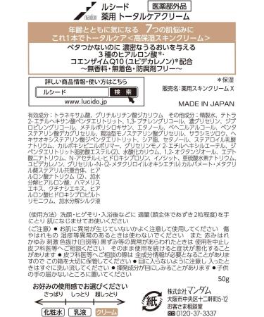  LUCIDO Lucido Medicinal Total Care Cream 50 g - Buy Online on GoSupps.com