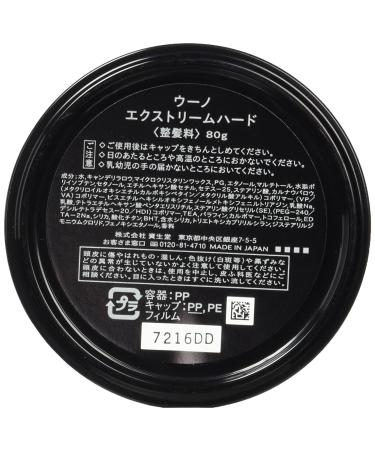 Shiseido UNO Extreme Hard Hair Wax 2.8 oz - Strong Hold Hair Styling Wax - Buy Online on GoSupps.com