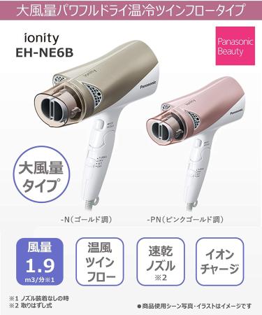 Panasonic Hair Dryer Ionity EH-NE6B-N Gold - Buy Online on GoSupps.com