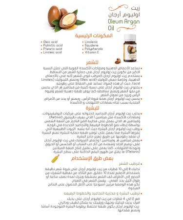 Pure Argan Oil 30ml - Natural Moisturizer for Skin & Hair | Anti-Aging Benefits | Worldwide Shipping - Buy Online on GoSupps.com
