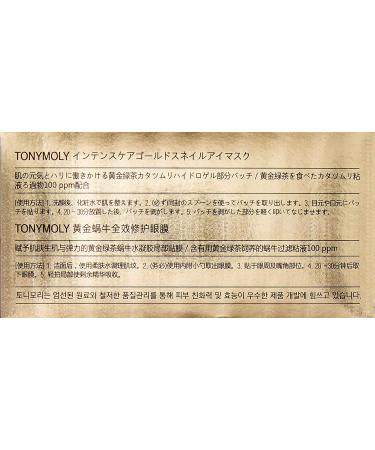 TONYMOLY Intense Care Gold Snail Eye Mask Pot 3 oz - Hydrating Eye Treatment - Buy Online on GoSupps.com