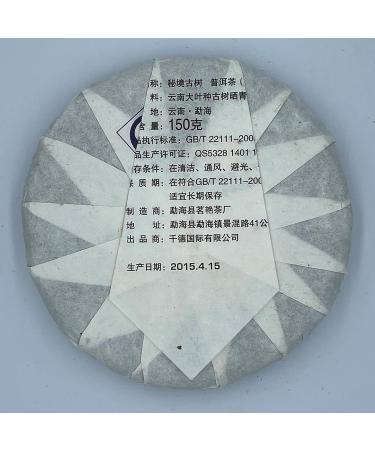 Pu-erh tea 2015 ( ) Secret Ancient Tree (Yule Tea Area) 150g Raw - Buy Online on GoSupps.com