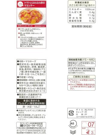 Kewpie Qp Mayonnaise 500g - Authentic Japanese Condiment | F0656 - Buy Online on GoSupps.com