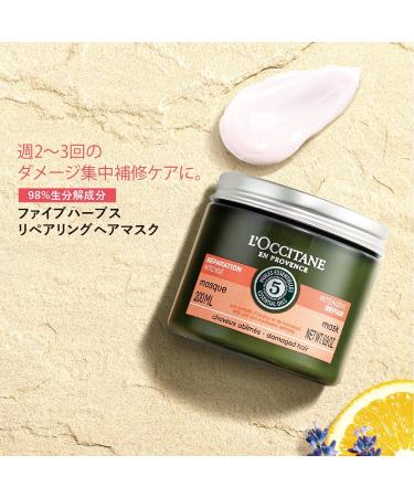 L'Occitane Intensive Repair Mask with Oat and Sunflower Extracts - 6.9 fl. oz - Buy Online on GoSupps.com