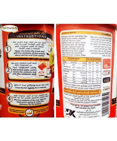 Koshari Tik Instant Kushari - Organic Egyptian National Dish (105gm) - Traditional, Kosher, Halal - Buy Online on GoSupps.com