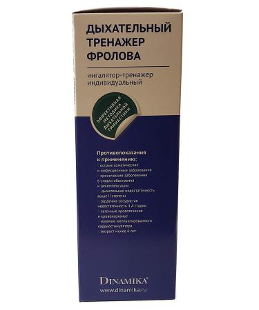 Frolov's Respiration Lung Breathing Training Device - Improve Breathing and Lung Capacity - Buy Online on GoSupps.com