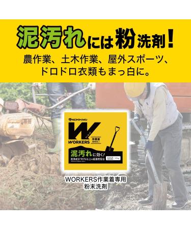 WORKERS Washing for work clothes Powder detergent for washing 1.5kg - Buy Online on GoSupps.com