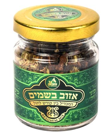 Aizov Havdalah Spice Besamim - B'somim Whole Cloves for Havdalah Havdallah - Buy Online on GoSupps.com