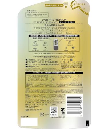  Ichikami Ichikami The Premium Extra Damage Care Shampoo for Hair 340 ml Shiny and Dewy Refill - Buy Online on GoSupps.com