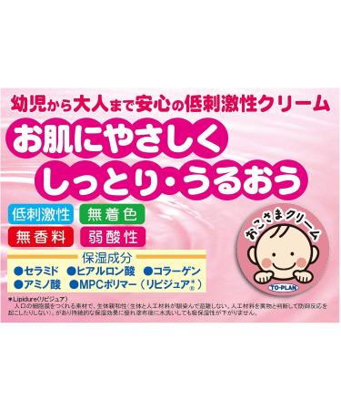 TO-PLAN Okosama Cream 110g Uncolored Unscented Hypoallergenic Cream - Buy Online on GoSupps.com