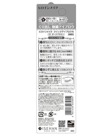 Kiss Me Heroine Make Quick Eyebrow Makeup in Dark Brown - Define and Enhance Brows - Buy Online on GoSupps.com