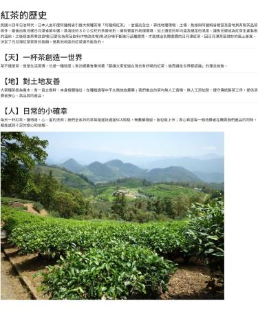 Taiwan Yuchi Farmers' Association Sun Moon Lake Black Tea TRES No.18 Ruby Red 150g*4 - Buy Online on GoSupps.com