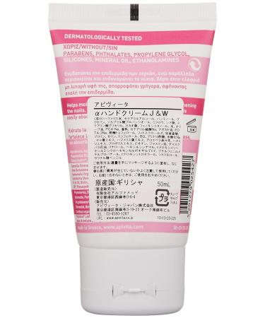 APIVITA Hand Care Moisturizing Cream with Jasmine & White Tea | 50ml | International Shipping Available - Buy Online on GoSupps.com