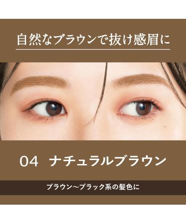 Heavy Rotation Coloring Wenkbrauw EX 8g 04 Natural Brown - Buy Online on GoSupps.com