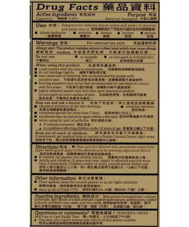 Chilli Brand Plaster Porous Capsicum Heat Patch for Arthritis & Back Muscle Knee Gout Neck Pain - Extra Strength Pain Relief Plaster 7" x 4.5" (Size: L 6 Sheets) - Buy Online on GoSupps.com