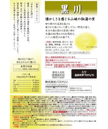 Japan Hot Spring Kurokawa 30g 5pcs - Buy Online on GoSupps.com