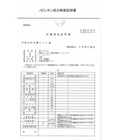 Organic Okinawa Mountain Shikuwasa Juice - 2L | Pure & Invigorating Citrus Flavor - Buy Online on GoSupps.com