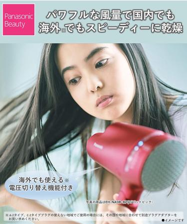 Panasonic Hair Dryer nanocare Voltage conversion Pale Pink EH-NA5B-PP - Buy Online on GoSupps.com