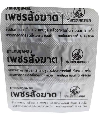 SANDM Cissus Quadrangularis Traditional Thai Herbs for Hemorrhoids Relief - 8 Boxes (400mg Capsules) - Buy Online on GoSupps.com