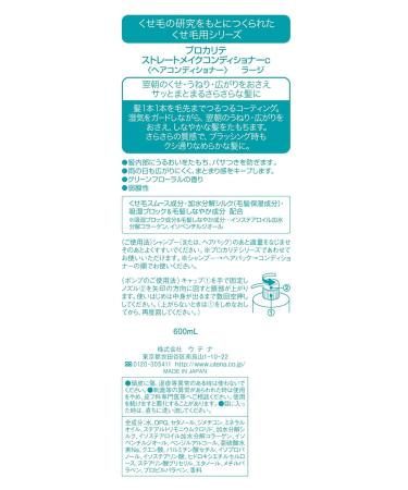 Shop Large 600ml Purokarite Sutoretomeikukondishona c by UTENA - Hydrating Conditioner for All Hair Types | International Shipping Available - Buy Online on GoSupps.com