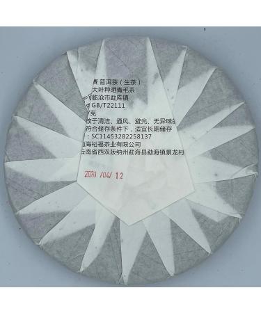 2020 Xiaohusai Raw Pu-erh Tea Cake 357g from Sheng Jia Yuan - Buy Online on GoSupps.com