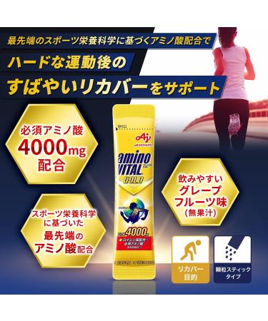 Buy Ajinomoto Amino Vital Gold - Premium Amino Acid Supplement for Enhanced Performance | International Shipping Available - Buy Online on GoSupps.com