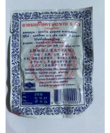 6Pcs. TAKABB Anti-Cough Herbal Med Pills - Product of Thailand - Buy Online on GoSupps.com