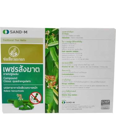 SANDM Compound Cissus quadrangularis Traditional Thai Herbs for Hemorrhoid Relief - 60 Capsules (480mg) - 6 Boxes - Buy Online on GoSupps.com