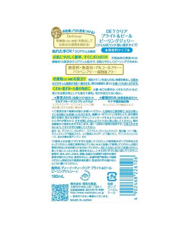 Meishoku Detclear Facial Peeling Jelly - Fragrance-Free Exfoliating Gel - Buy Online on GoSupps.com