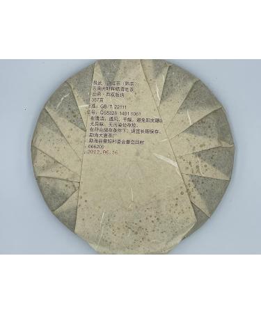 Pu-erh tea 2012 Yi Wu 357g Cooked - Buy Online on GoSupps.com