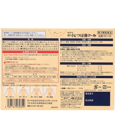 ROIHI-TSUBOKO COOL 156 PAIN RELIEF PATCHES - Buy Online on GoSupps.com