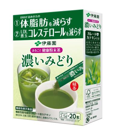 Itoen Whole Health Powdered Tea Dark Green 2.5g x 20 sticks Functionally Labeled Food Stick