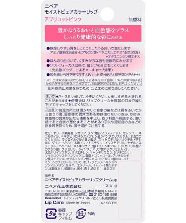 Nivea natural color lip Bright up apricot pink 3.5g - Buy Online on GoSupps.com
