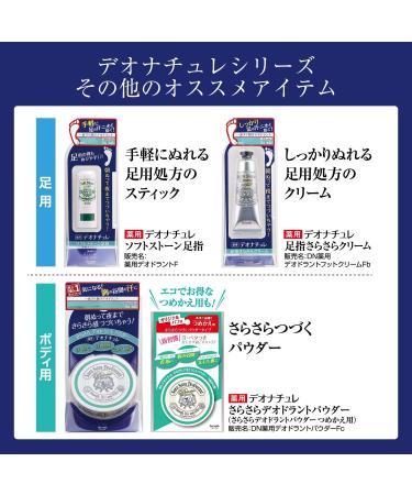 Deonatulle Deodorant Soft Stone W for Problem Perspiration - 2 Sets (20g) - Buy Online on GoSupps.com