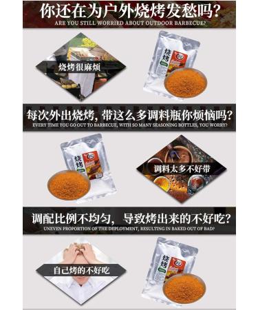 Chinese BBQ powder Barbecue Grill Seasoning 450g Original imported of sichuan china - Buy Online on GoSupps.com