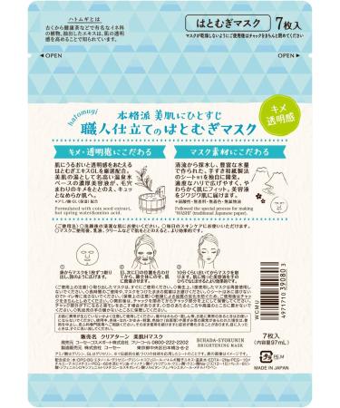 KOSE Kose Clear turn Lustrous skin craftsman Seven wheat mask ON - Buy Online on GoSupps.com