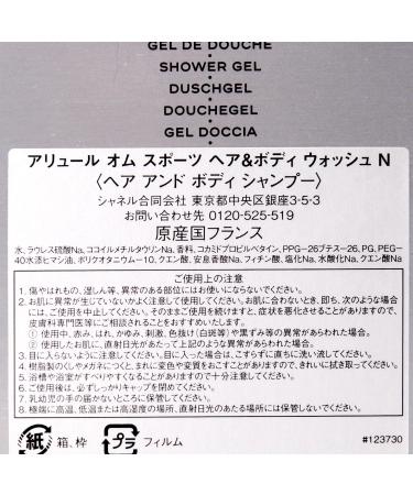 Allure Homme Sport by Chanel Hair and Body Wash 200ml - Buy Online on GoSupps.com