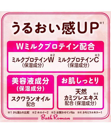 Bath Romance Bath Sensitive Skin Care with Milk Protein - 600g | Gentle Nourishment for Delicate Skin | Shop Internationally - Buy Online on GoSupps.com