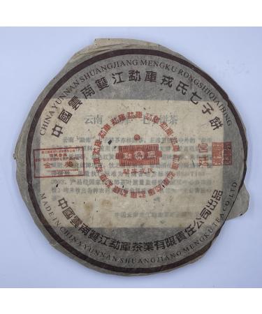 Mengku Rongshi Qizi Bing Ripe Pu-Erh Tea 2006 400g