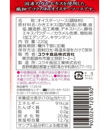 Organic Chemistry Oyster Sauce 220g - Additive-Free & Seasoning-Packed - Buy Online on GoSupps.com