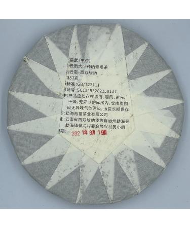 Pu-erh tea 2021 Yiwu luoshui dong 357g Raw - Buy Online on GoSupps.com